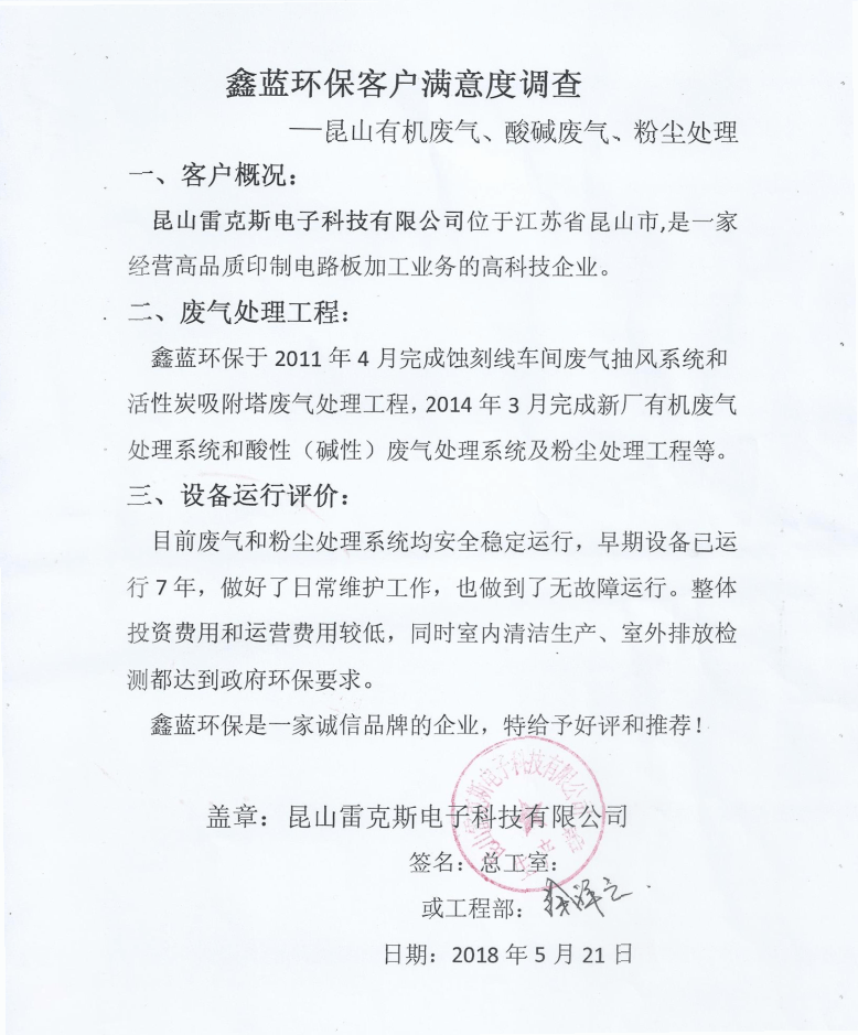 上海大風量高難度廢氣吸收塔好評度高！